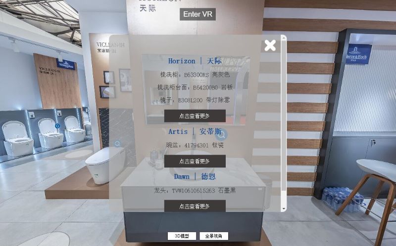 廚衛(wèi)展廳熱點(diǎn)