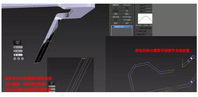 參考效果圖，按照上面的方法繼續加線擠出，手動調整位置