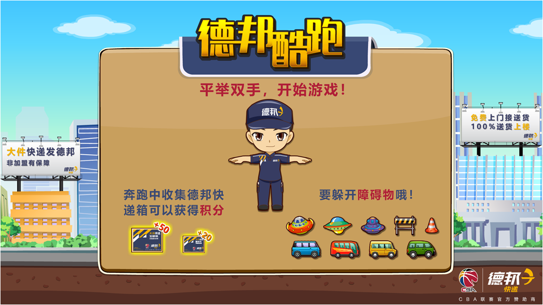 體感游戲,體感互動游戲,體感游戲開發(fā)