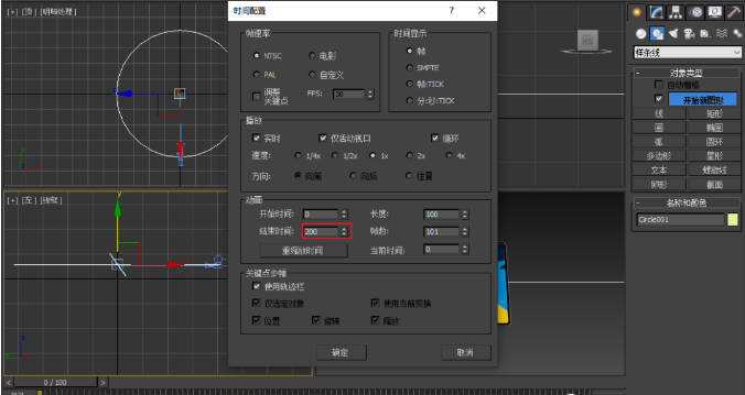 06時(shí)間配置