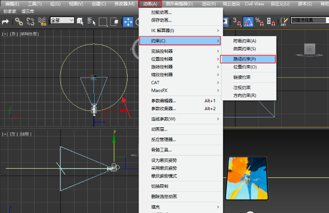 07動(dòng)畫菜單