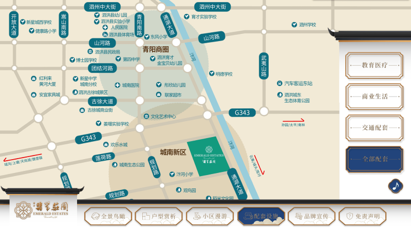 4配套設施-小屏