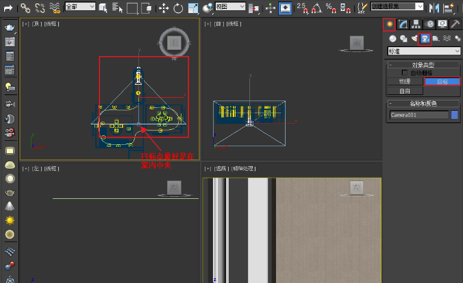 5創(chuàng)建目標(biāo)攝像機(jī)