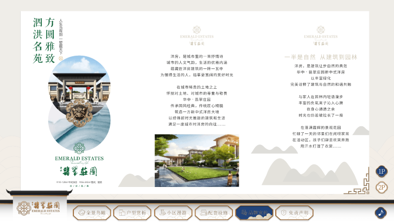 5品牌宣傳-大屏