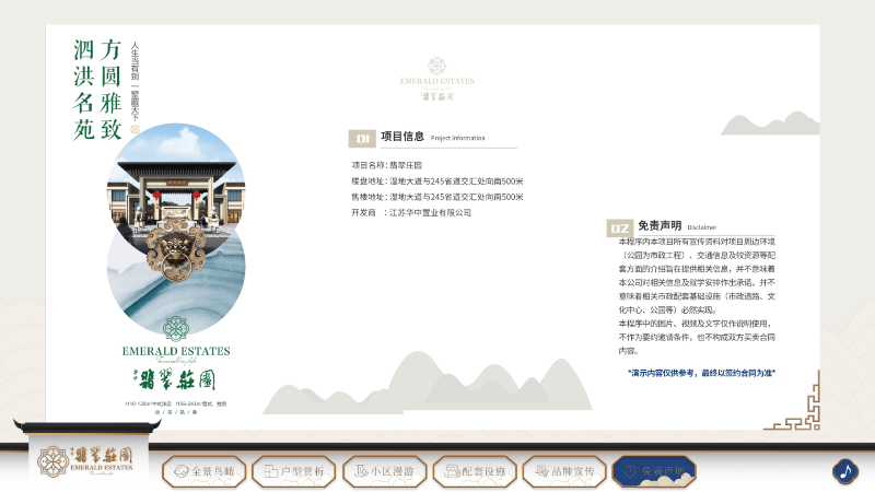 6免責聲明-大屏