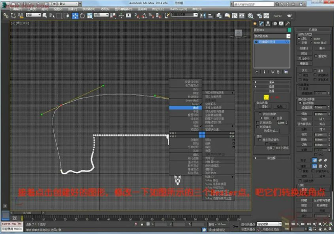 7.轉(zhuǎn)化成角點(diǎn)