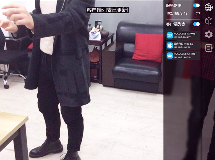 HoloLens和iPad設備連接完成