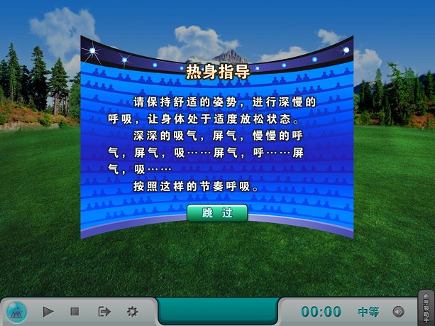 射擊心理調節(jié)游戲