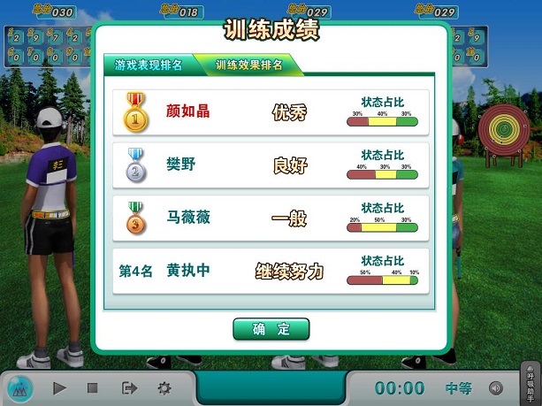 射擊心理調節(jié)游戲